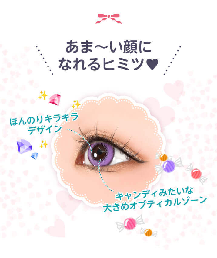 高発色カラコン-ハロウィーンカラコン-仮装メイクカラコン-アシストシュシュパピーラワンデーシロップ(Puppilla 1day syrup) 6枚入 