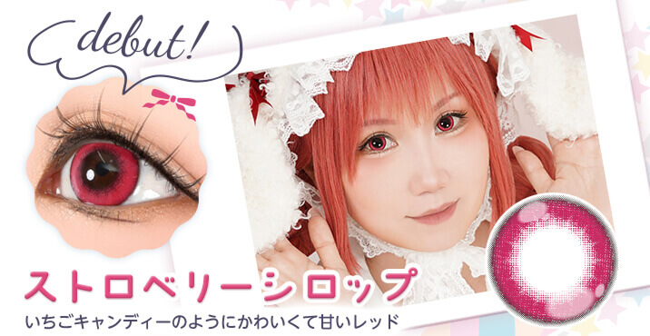 ストロベリーシロップ-高発色カラコン-ハロウィーンカラコン-仮装メイクカラコン-アシストシュシュパピーラワンデーシロップ(Puppilla 1day syrup) 6枚入 