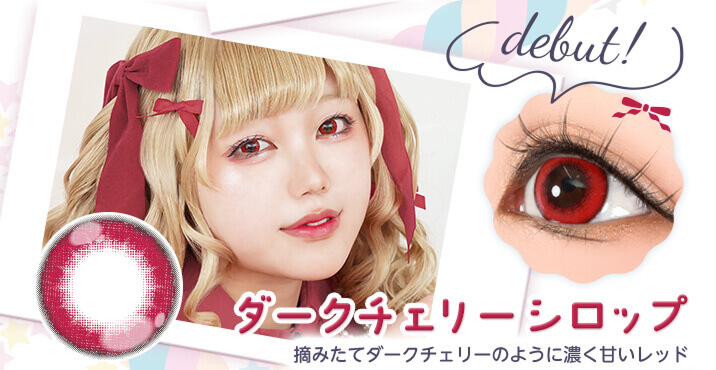 ダークチェリーシロップ-高発色カラコン-ハロウィーンカラコン-仮装メイクカラコン-アシストシュシュパピーラワンデーシロップ(Puppilla 1day syrup) 6枚入 