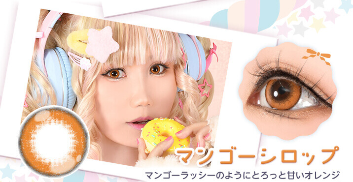 マンゴーシロップ-高発色カラコン-ハロウィーンカラコン-仮装メイクカラコン-アシストシュシュパピーラワンデーシロップ(Puppilla 1day syrup) 6枚入 