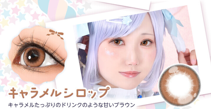 キャラメルシロップ-高発色カラコン-ハロウィーンカラコン-仮装メイクカラコン-アシストシュシュパピーラワンデーシロップ(Puppilla 1day syrup) 6枚入 