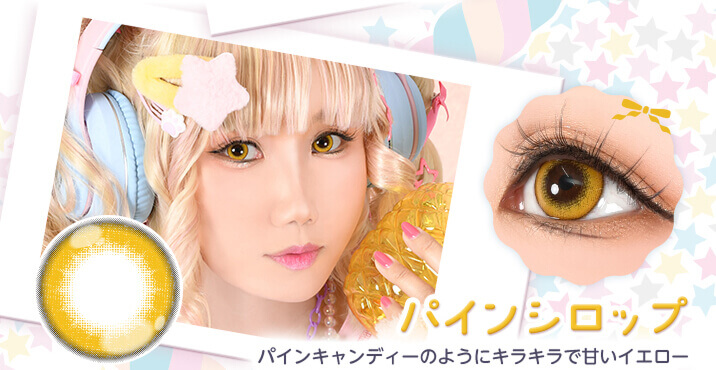 パインシロップ-高発色カラコン-ハロウィーンカラコン-仮装メイクカラコン-アシストシュシュパピーラワンデーシロップ(Puppilla 1day syrup) 6枚入 