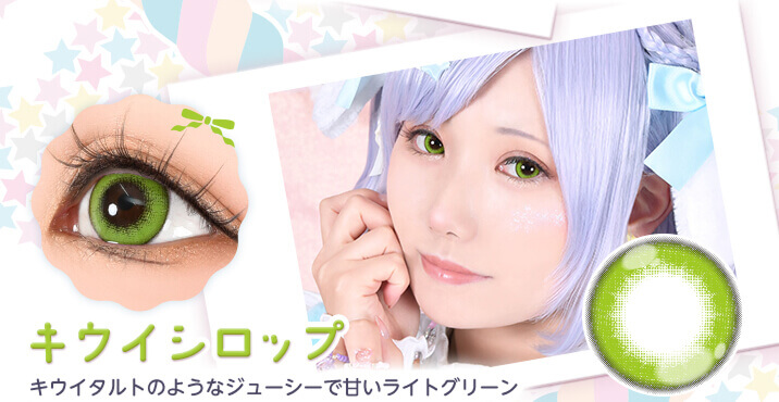 キウイシロップ-高発色カラコン-ハロウィーンカラコン-仮装メイクカラコン-アシストシュシュパピーラワンデーシロップ(Puppilla 1day syrup) 6枚入 
