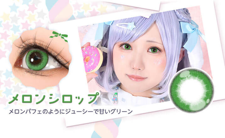 メロンシロップ-高発色カラコン-ハロウィーンカラコン-仮装メイクカラコン-アシストシュシュパピーラワンデーシロップ(Puppilla 1day syrup) 6枚入 