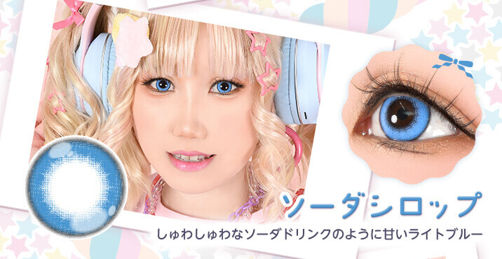 ソーダシロップ-高発色カラコン-ハロウィーンカラコン-仮装メイクカラコン-アシストシュシュパピーラワンデーシロップ(Puppilla 1day syrup) 6枚入 