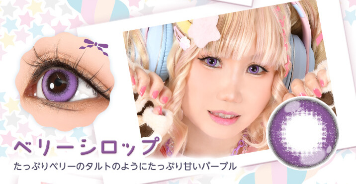 ベリーシロップ-高発色カラコン-ハロウィーンカラコン-仮装メイクカラコン-アシストシュシュパピーラワンデーシロップ(Puppilla 1day syrup) 6枚入 