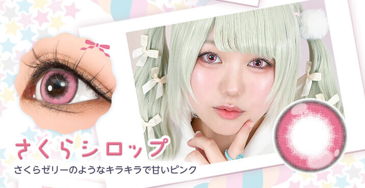 さくらシロップ-高発色カラコン-ハロウィーンカラコン-仮装メイクカラコン-アシストシュシュパピーラワンデーシロップ(Puppilla 1day syrup) 6枚入 