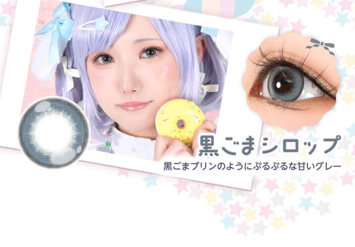 黒ごまシロップ-高発色カラコン-ハロウィーンカラコン-仮装メイクカラコン-アシストシュシュパピーラワンデーシロップ(Puppilla 1day syrup) 6枚入 