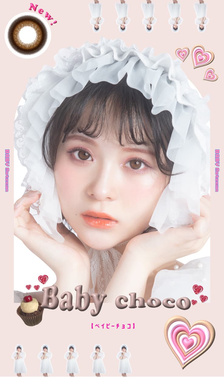 日本で一番大きいレンズサイズ！ベイビーモテコンワンデーのベイビーチョコ