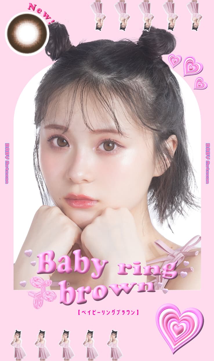 日本で一番大きいレンズサイズ！ベイビーモテコンワンデーのベイビーリングブラウン