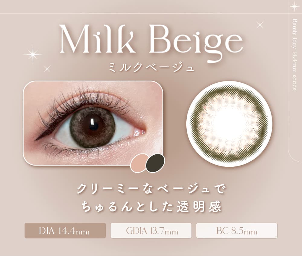 エンジェルカラーバンビワンデー 益若つばさプロデュースカラコンのミルクベージュ詳細