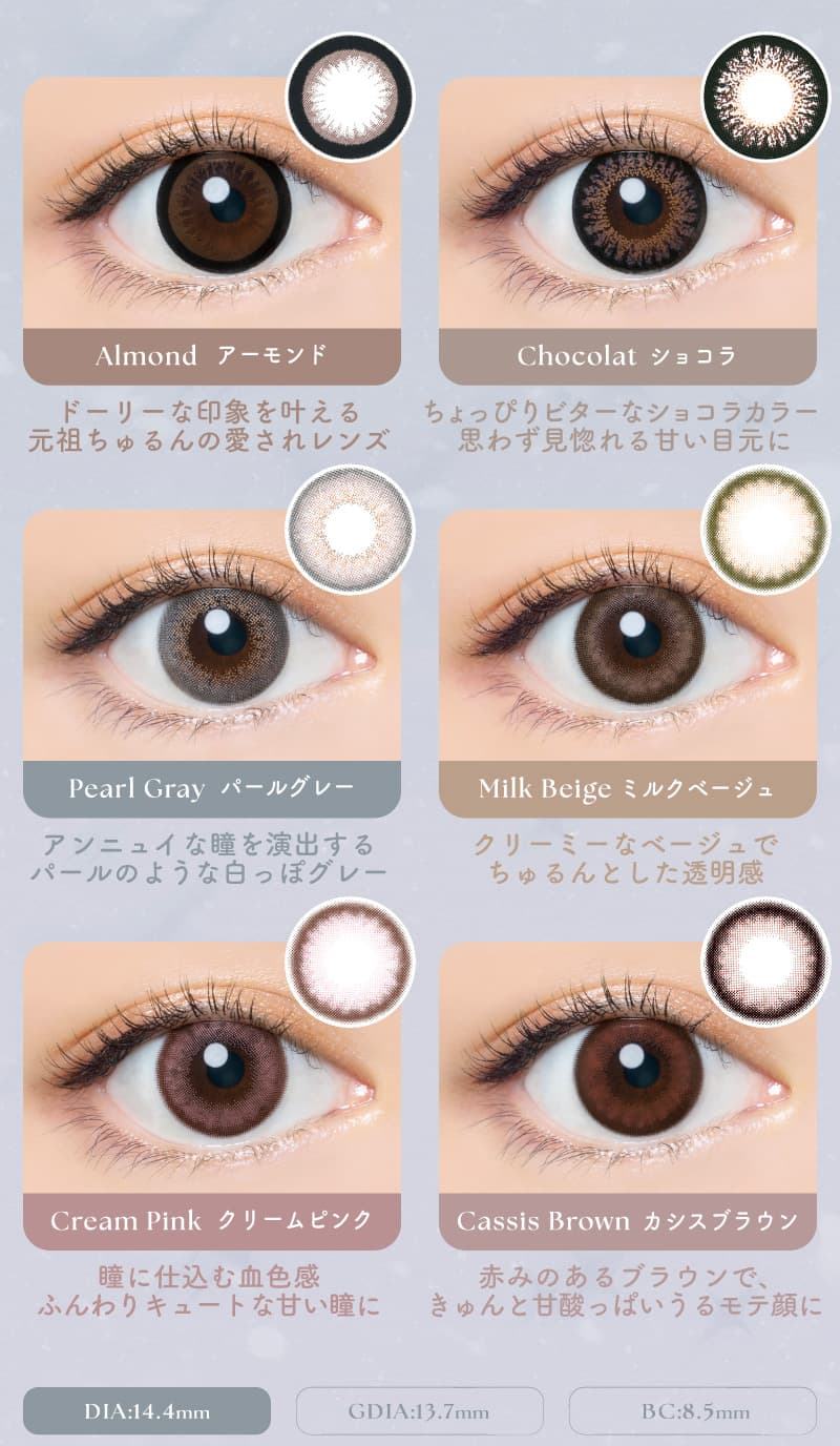 エンジェルカラーバンビワンデー 益若つばさプロデュースカラコンラインナップ