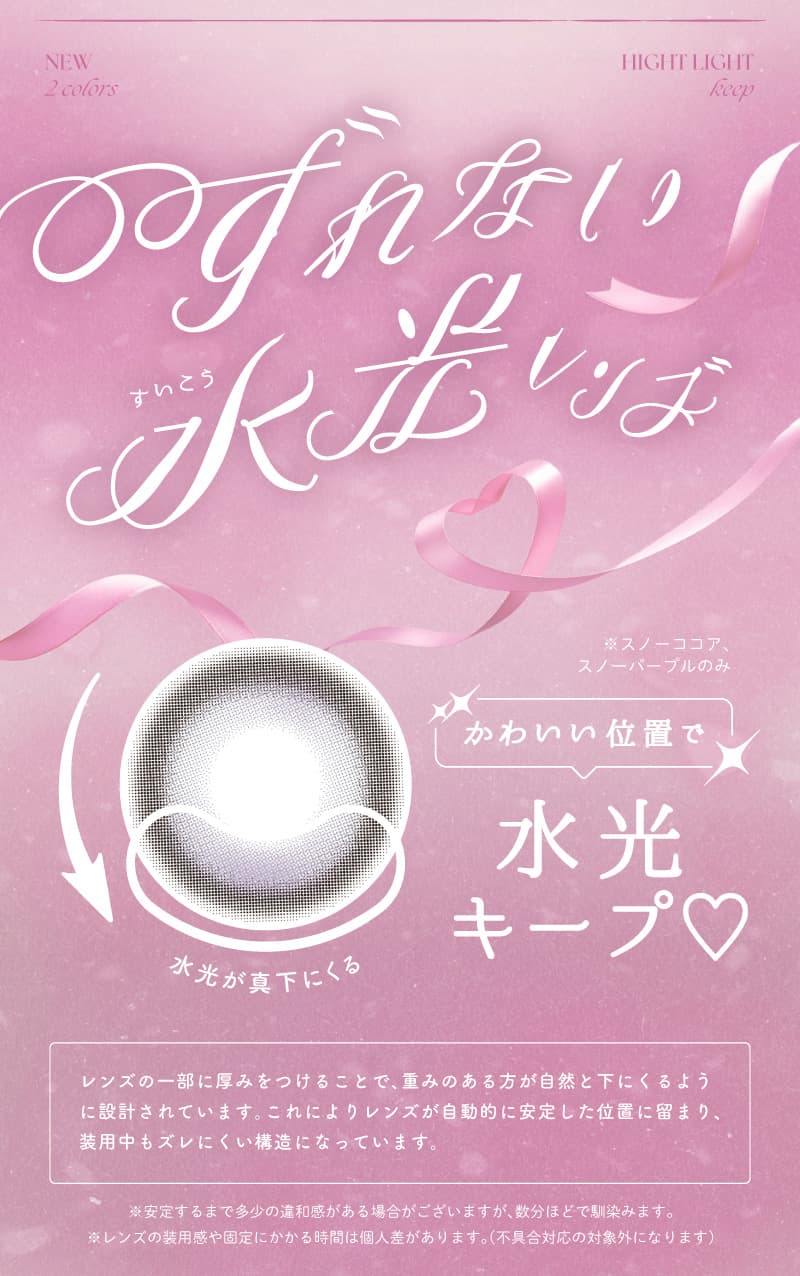 エンジェルカラーバンビワンデー 益若つばさプロデュースカラコン二重フチカラコン