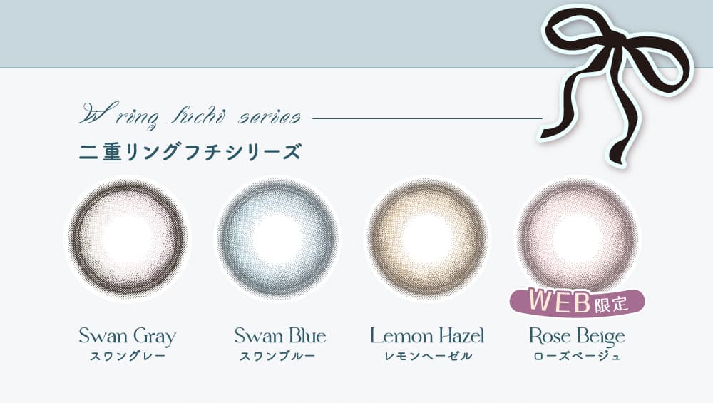 エンジェルカラーバンビワンデー 益若つばさプロデュースカラコンのスワンブルー詳細