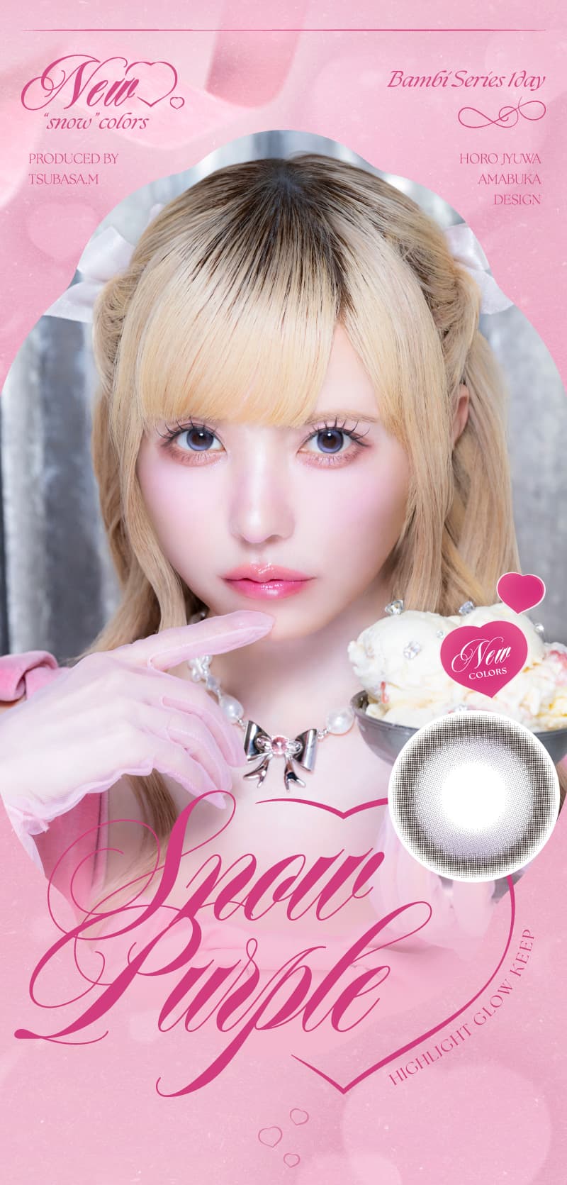 エンジェルカラーバンビワンデー 益若つばさプロデュースカラコンの新色「スノーパープル」