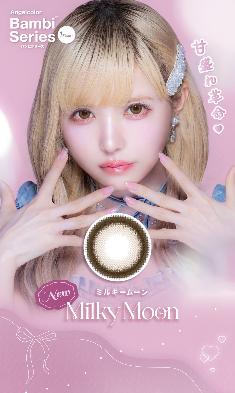 エンジェルカラーバンビマンスリー 益若つばさプロデュースカラコンの度あり・度なし