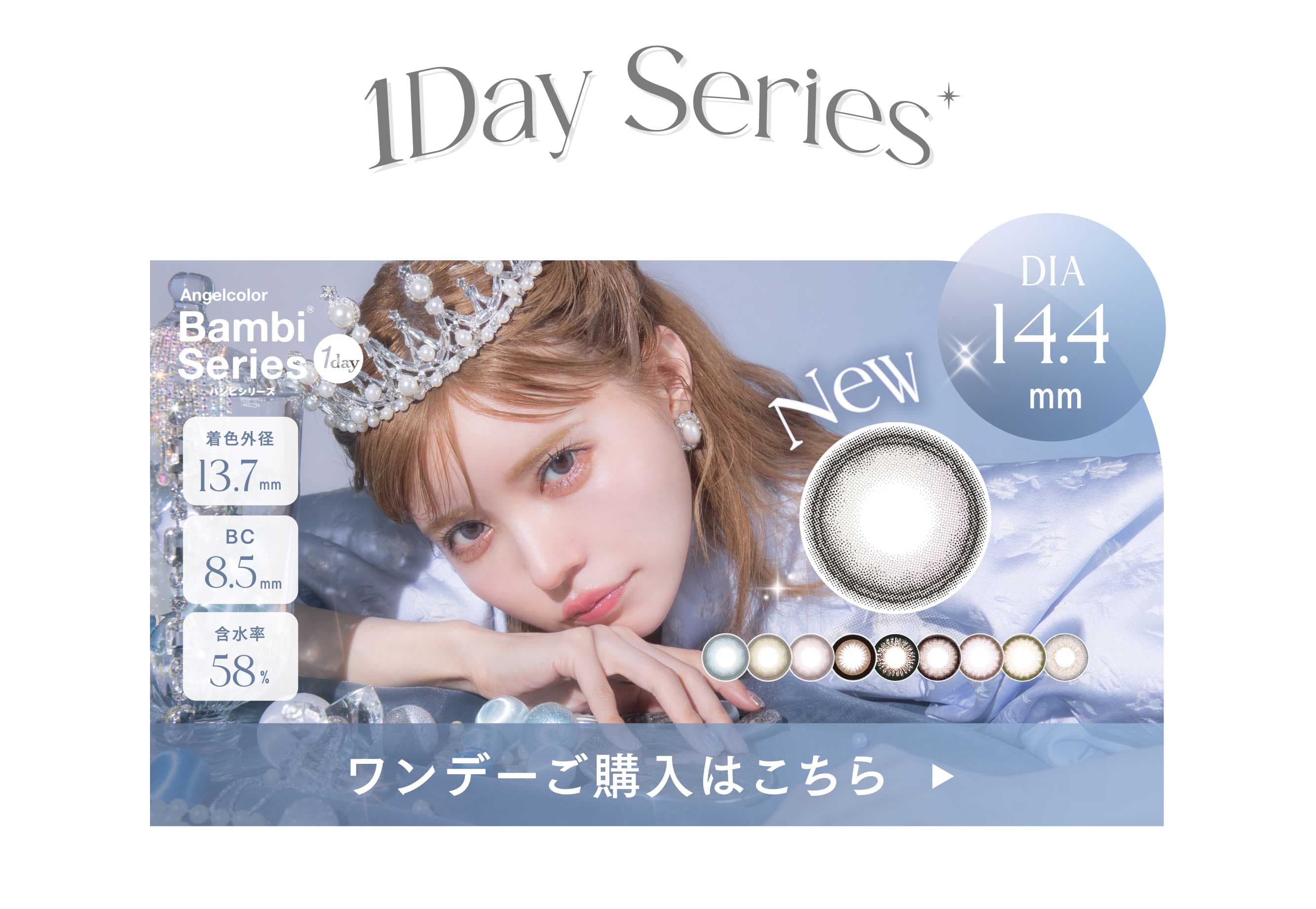 エンジェルカラーバンビマンスリー 益若つばさプロデュースカラコンの度あり・度なし