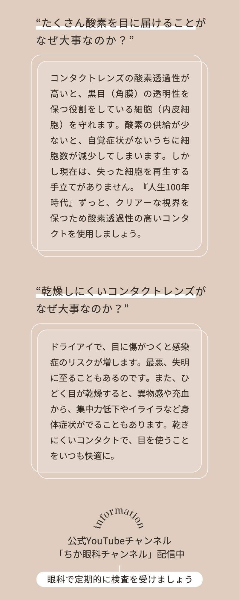 「ツーウィークリフレア～ベルタ シリコーン」眼科医もおすすめのシリコーンハイドロゲルのコンタクトレンズ