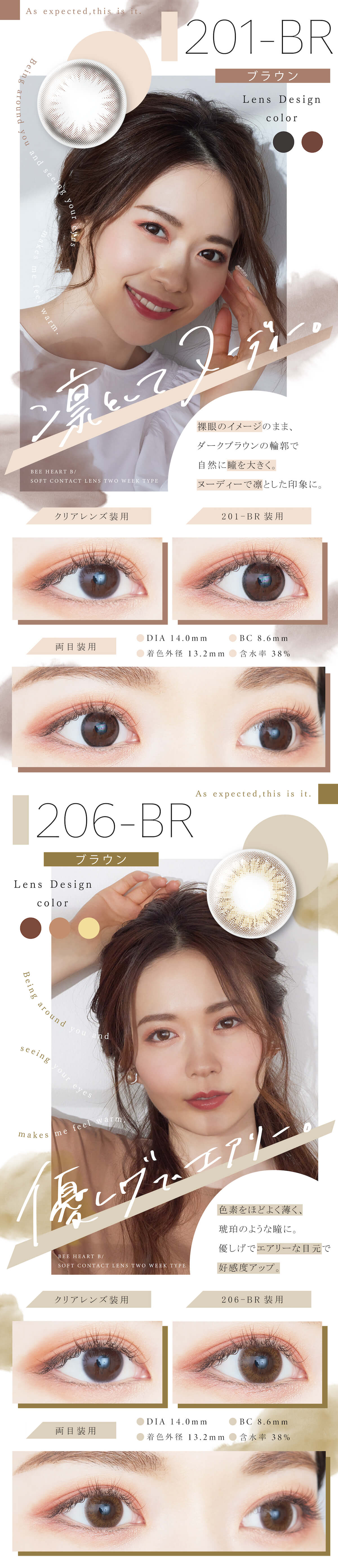 ビーハートビー 2week