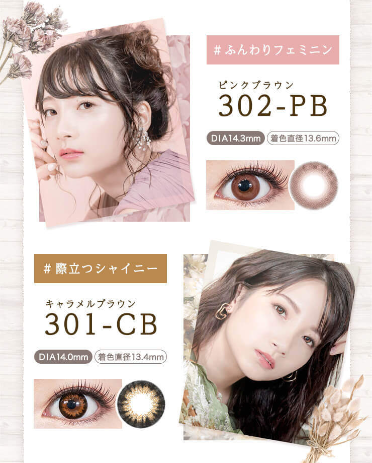 ビーハートビーゼル（BeeHeartB×ZERU）2weekはナチュラルすぎず派手すぎないあなたにベストなデカ目が叶う。