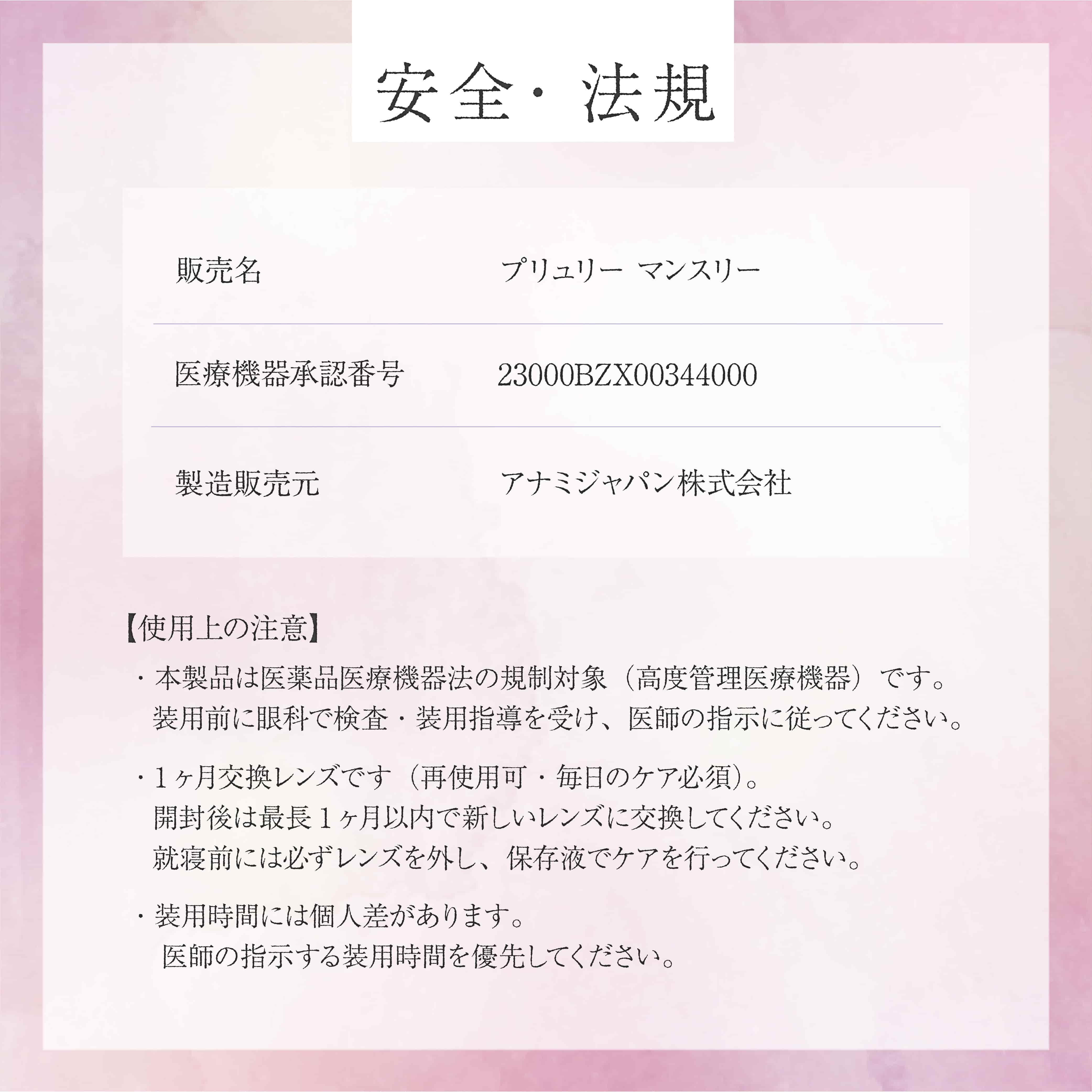 美少年画 Bishonenga(ビショウネンガ)2枚入のレンズポイント