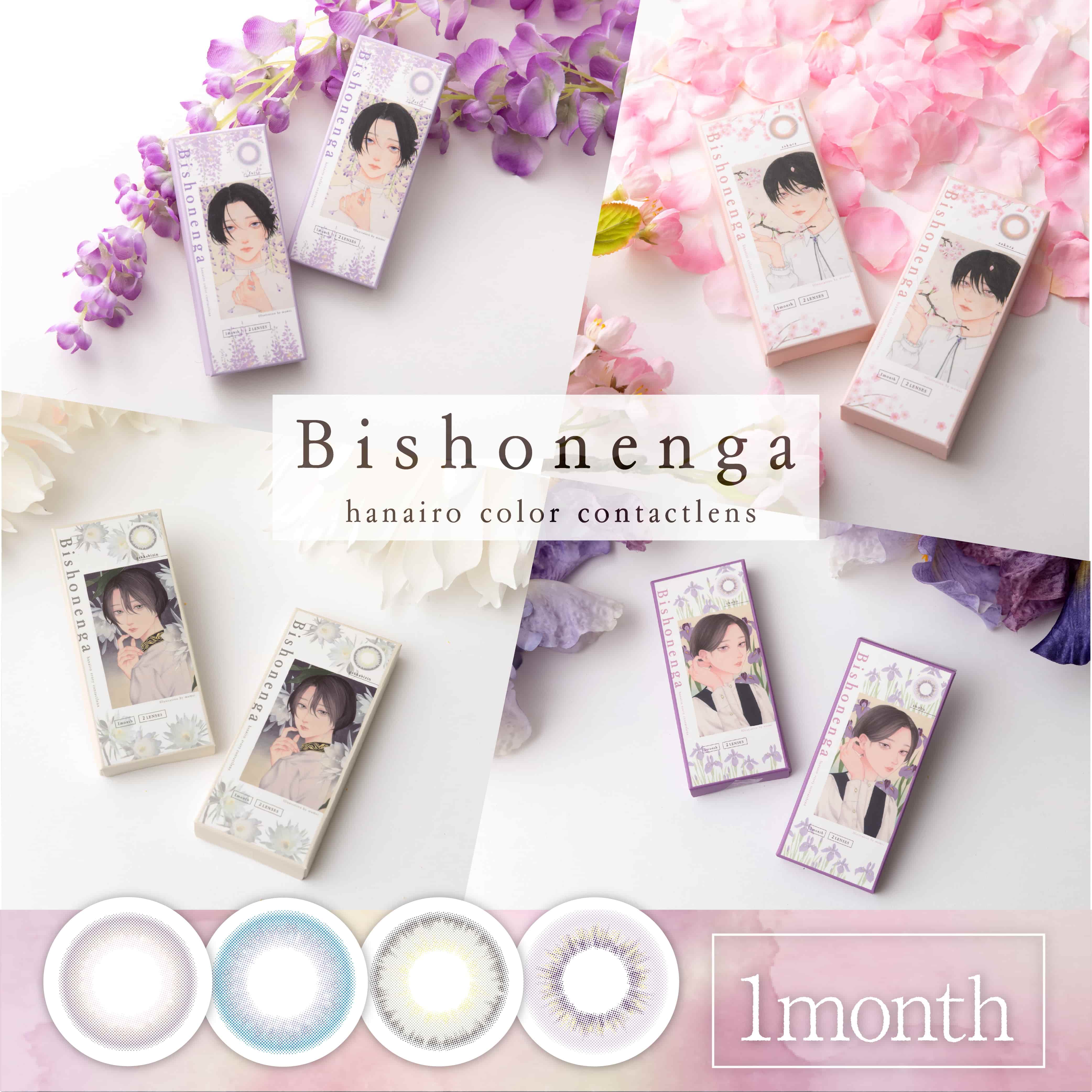 美少年画 Bishonenga(ビショウネンガ)2枚入のレンズポイント