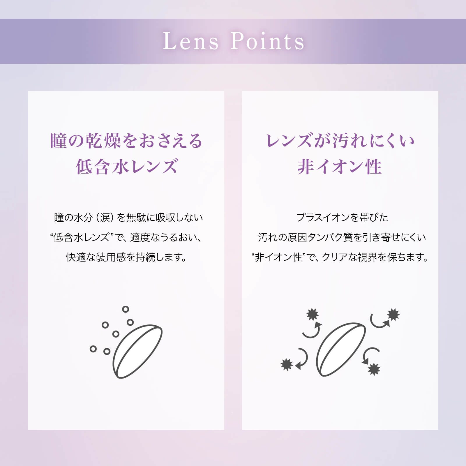 Bishonenga hanairo（ビショウネンガ ハナイロ）のレンズポイント