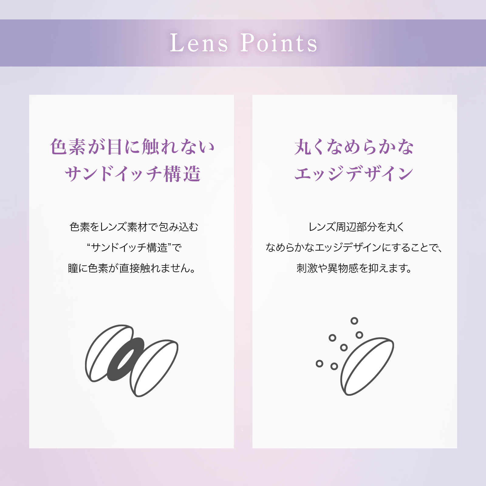 Bishonenga hanairo（ビショウネンガ ハナイロ）のレンズポイント