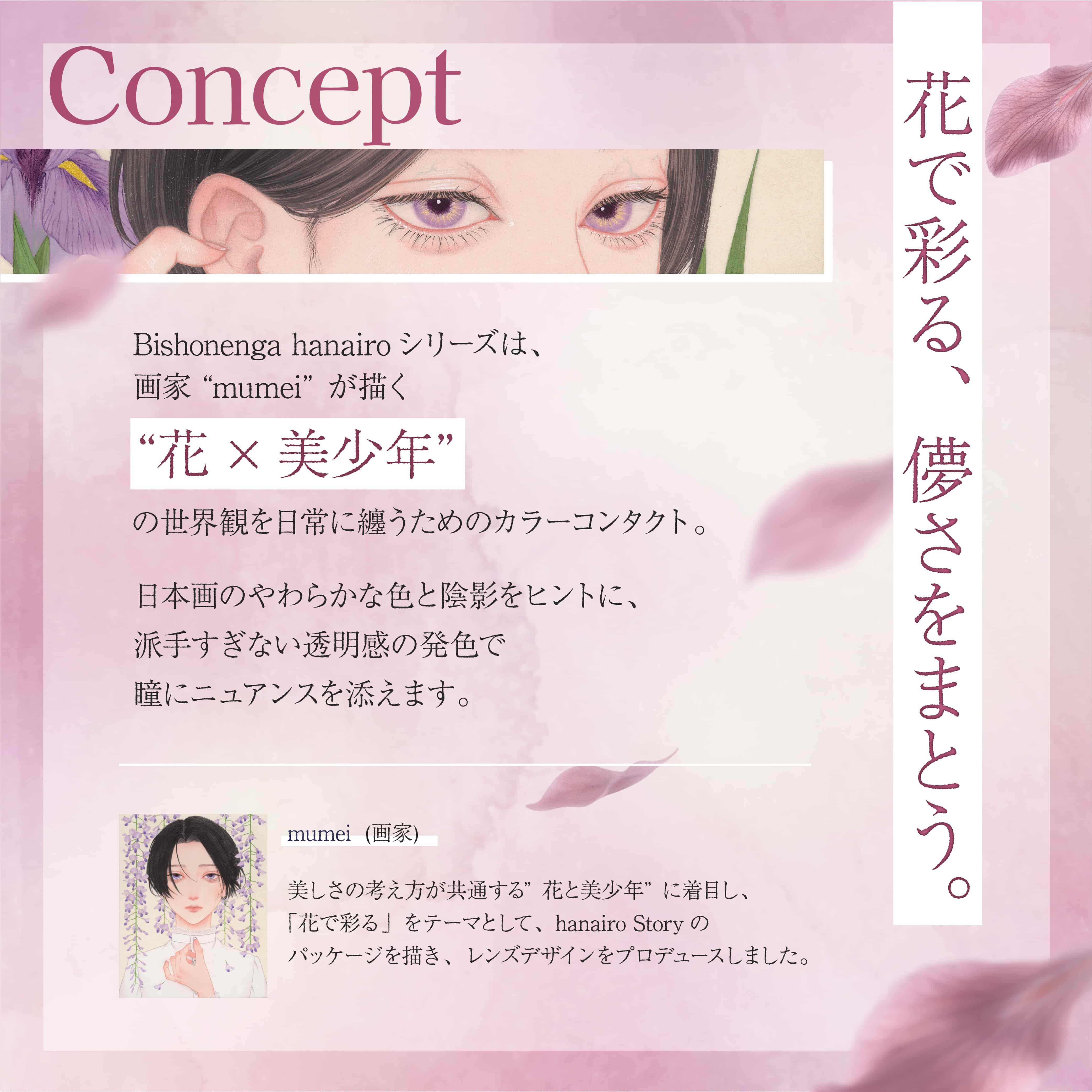 美少年画 Bishonenga(ビショウネンガ)2枚入-美少年画 Bishonenga(ビショウネンガ)2枚入-マンスリーカラコン-1ヵ月カラコン