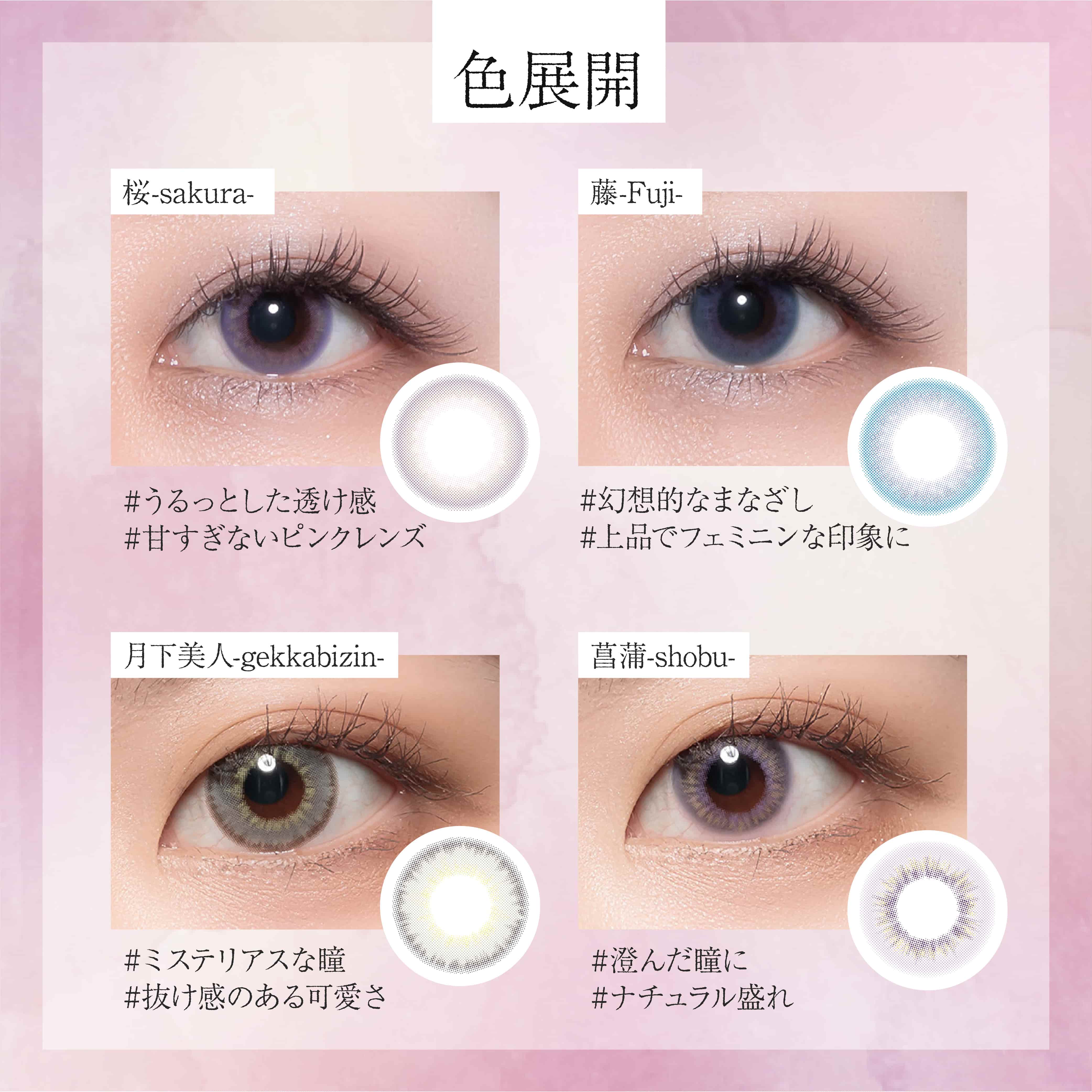 美少年画 Bishonenga(ビショウネンガ)2枚入-マンスリーカラコン-1ヵ月カラコン