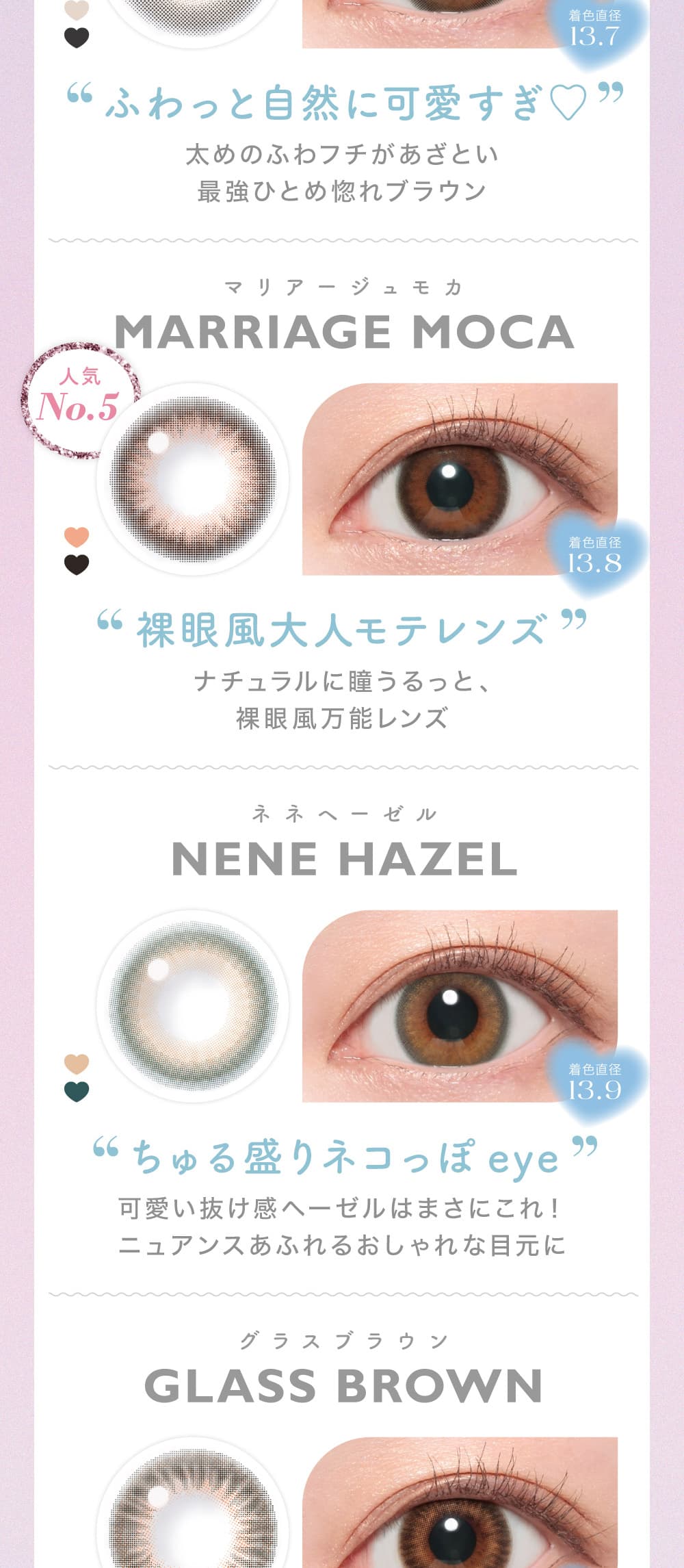 鈴木愛理イメージモデルのキャンディーマジックマンスリーBLB（ブルーライトカット）既存色詳細1