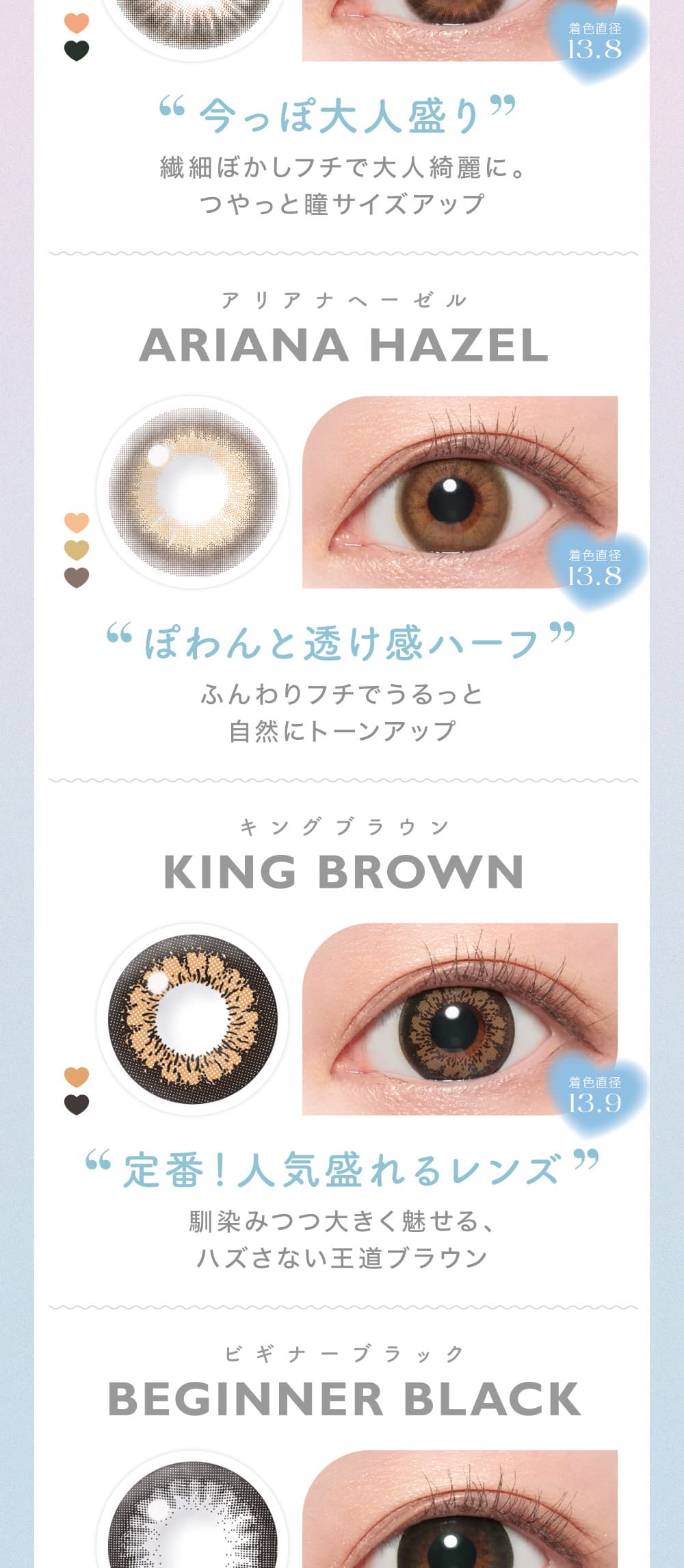 鈴木愛理イメージモデルのキャンディーマジックマンスリーBLB（ブルーライトカット）既存色詳細1