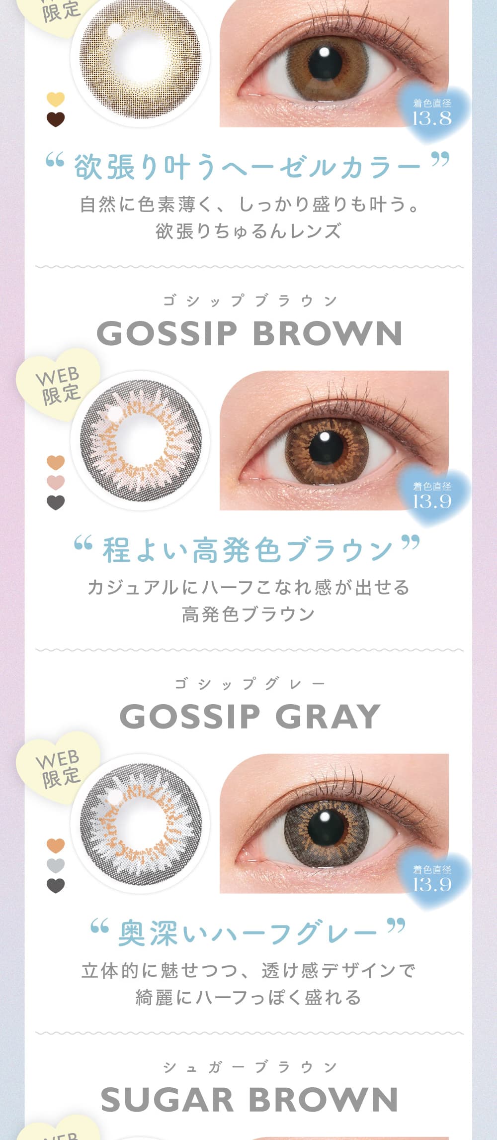 鈴木愛理イメージモデルのキャンディーマジックマンスリーBLB（ブルーライトカット）ブルーライトから瞳を守ります