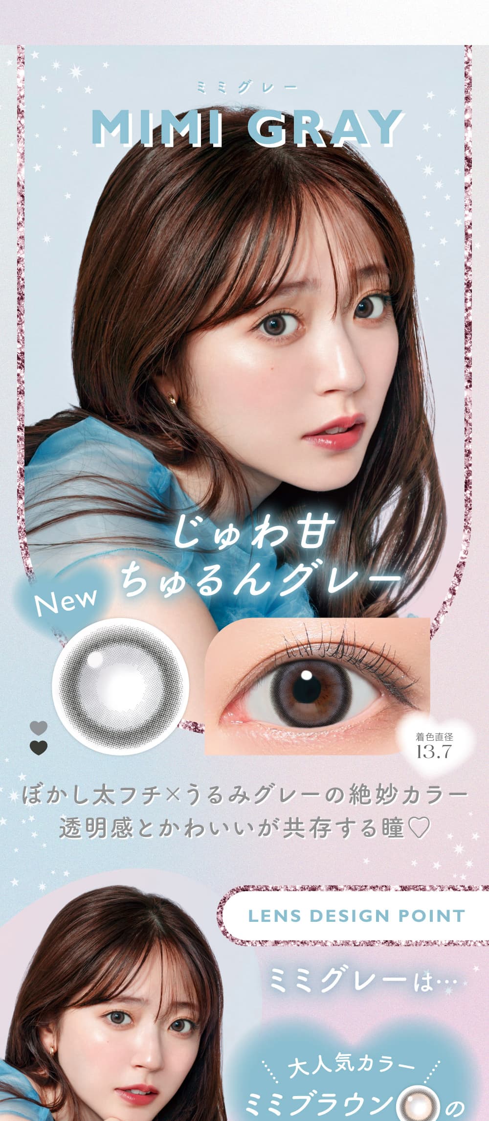 鈴木愛理イメージモデルのキャンディーマジックマンスリーBLB（ブルーライトカット）は1箱1枚入で1,078円！