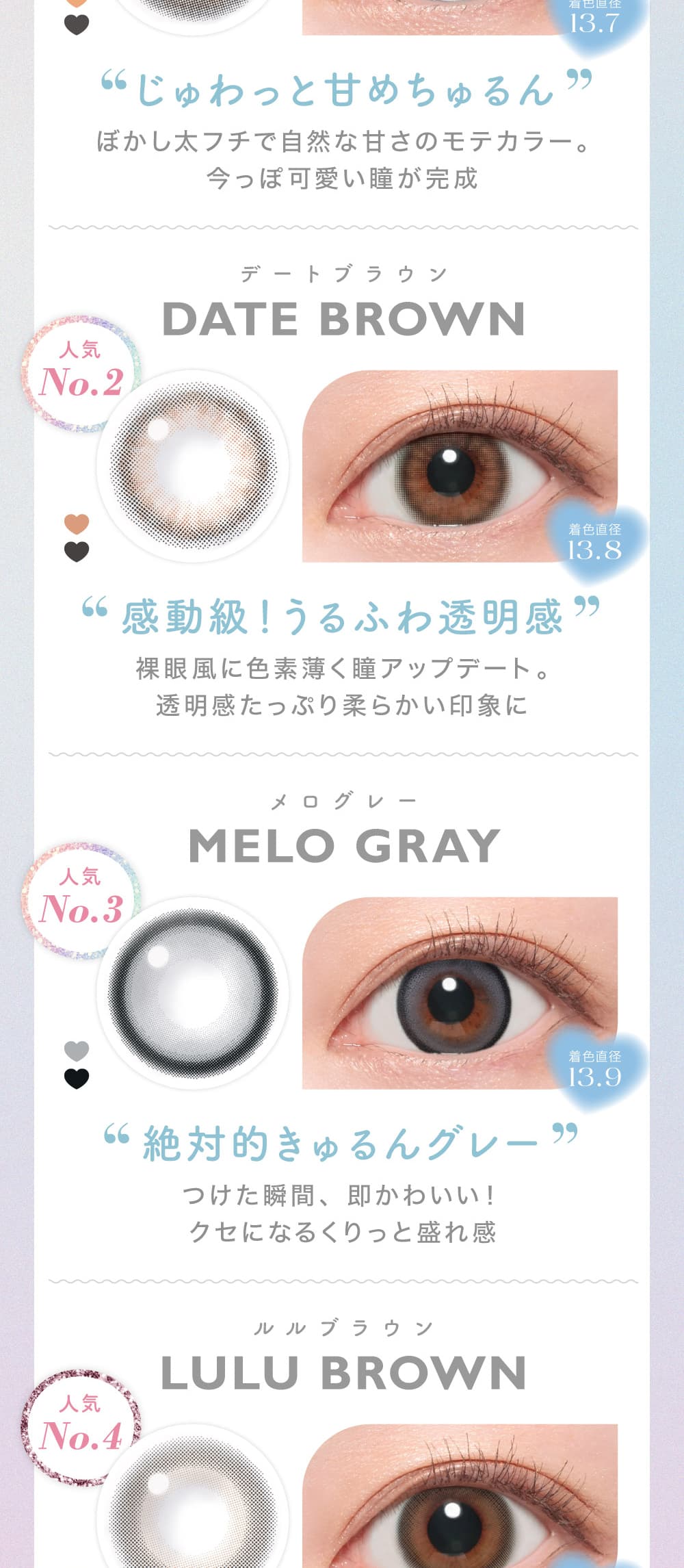 鈴木愛理イメージモデルのキャンディーマジックマンスリーBLB（ブルーライトカット）メロウグレー詳細