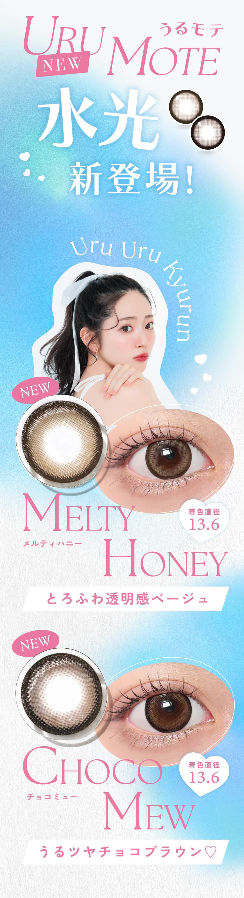 キャンディーマジックワンデーブルーライトカットがさらにリニューアル！