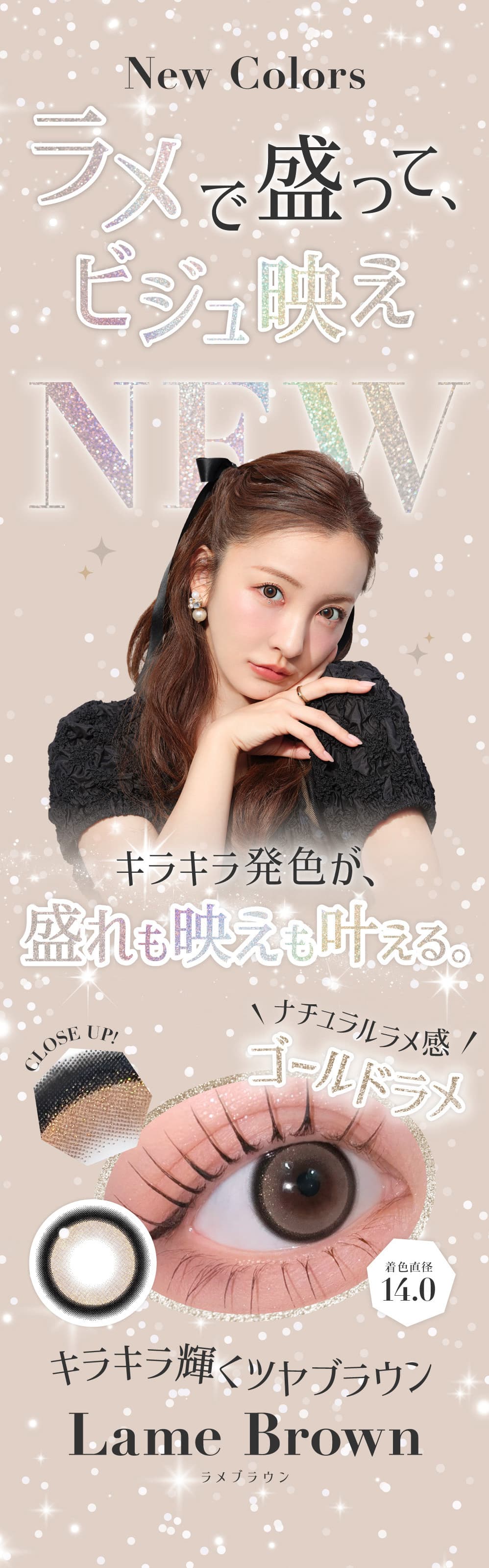 シークレットキャンディマジックマンスリーカラコンSNSでバズリ中の新色がマンスリーカラコンに登場