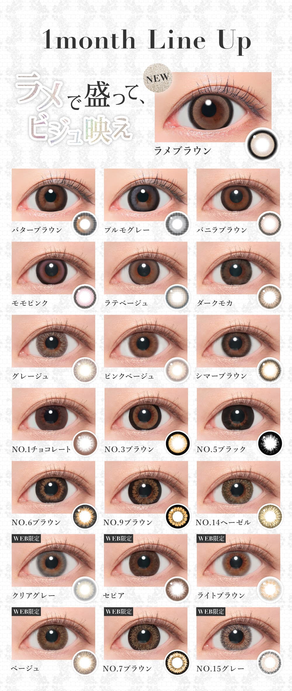 板野友美イメージモデルのシークレットキャンディマジックマンスリー