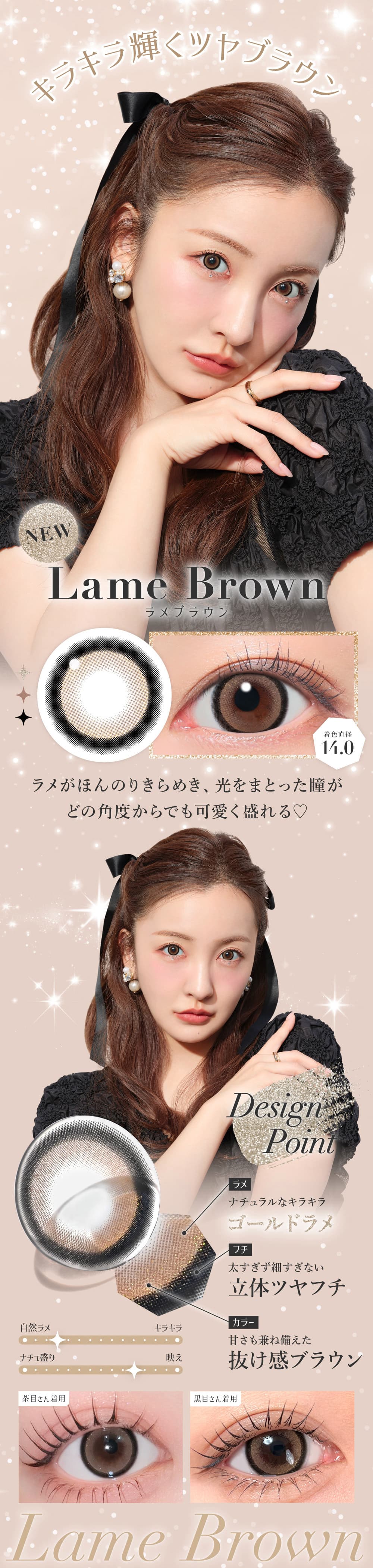 板野友美イメージモデルのシークレットキャンディマジックマンスリー新色モモピンク