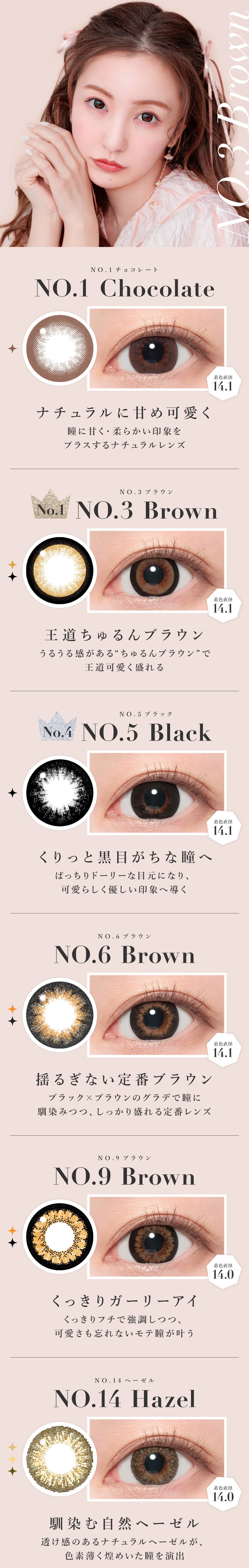 板野友美イメージモデルのシークレットキャンディマジックマンスリー