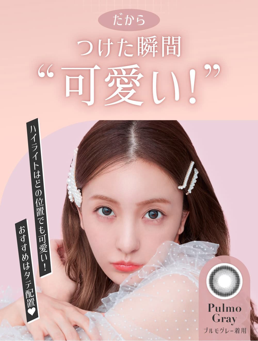 シークレットキャンディマジックワンデー/1箱10枚入/度なし カラコン