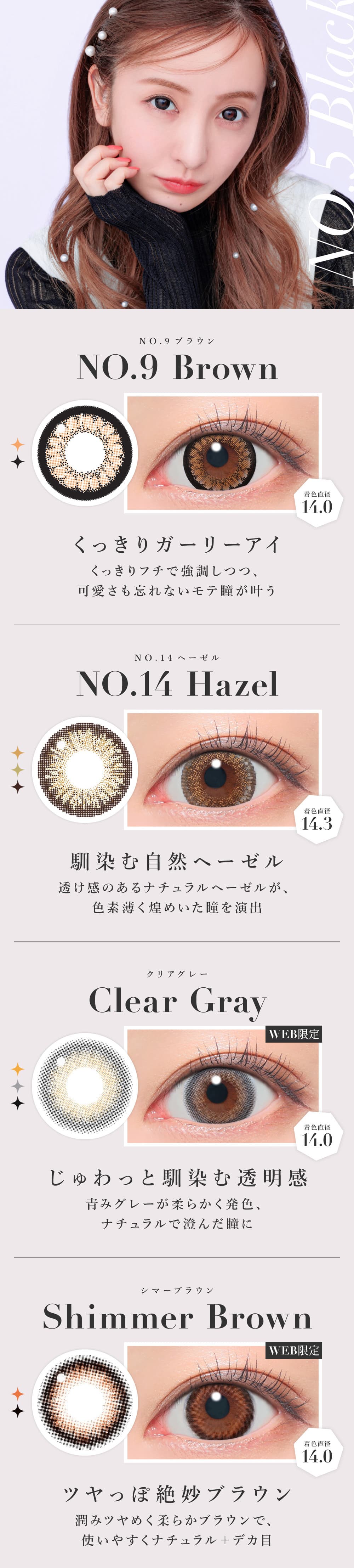 シークレットキャンディマジックワンデークリアグレー板野友美装用画像