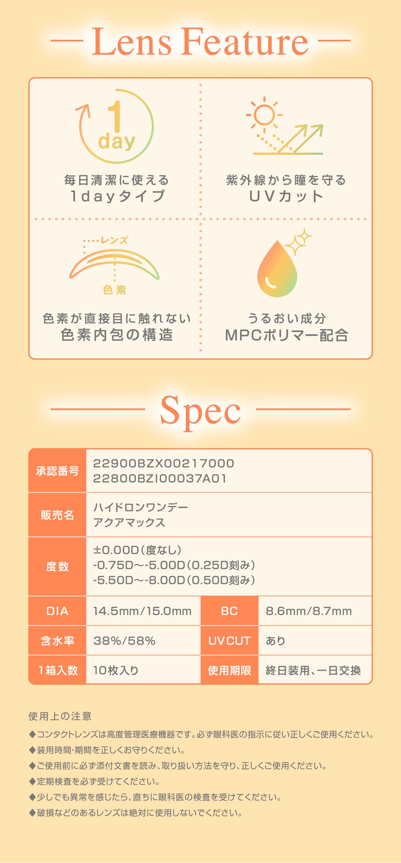 齊藤なぎさ（なーたん）イメージモデルカラコンChapun（シャプン）-レンズスペック