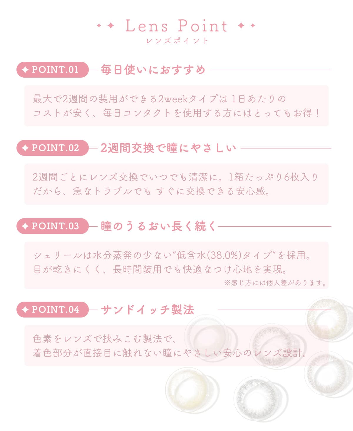 シェリーバイダイヤ（Cherir by Diya(6枚入）レンズスペック-8.00まで対応