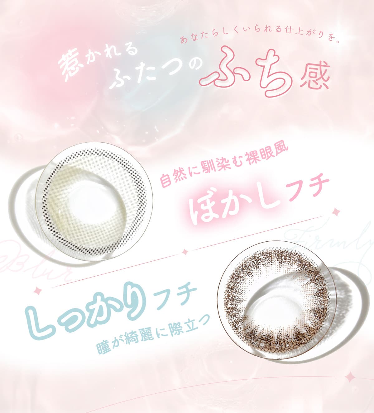 シェリーバイダイヤ（Cherir by Diya(6枚入）から微水光レンズと裸眼風レンズが登場！