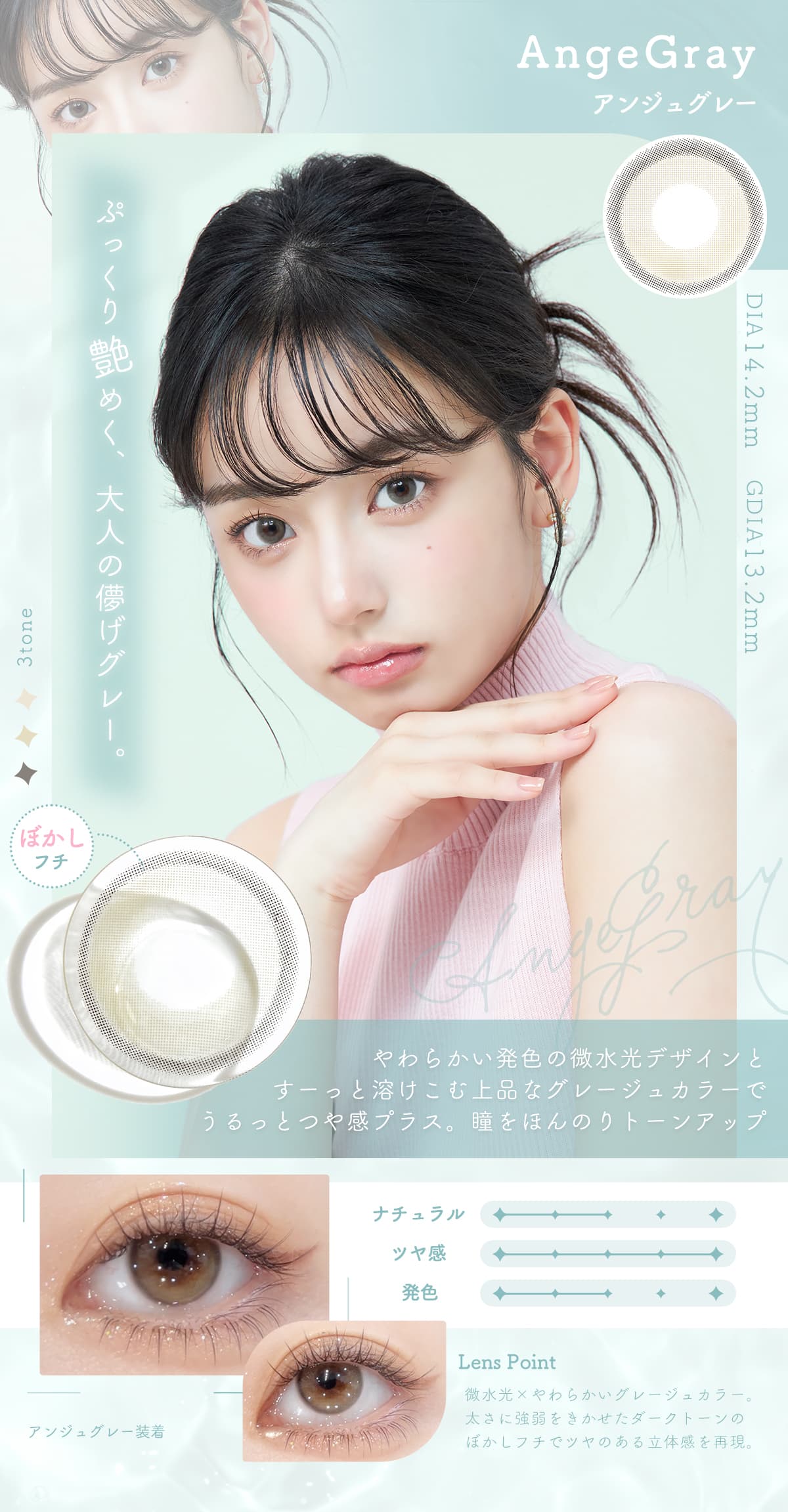 シェリーバイダイヤ（Cherir by Diya(6枚入）アンジュグレー