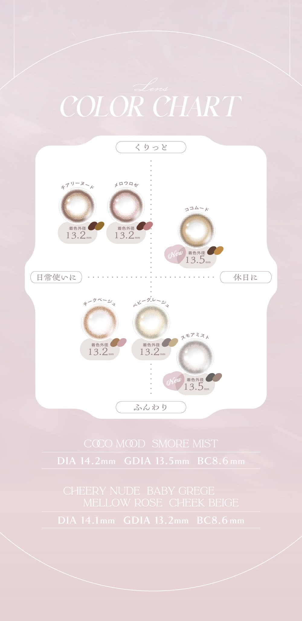 Cheritta(チェリッタ) カラーチャート