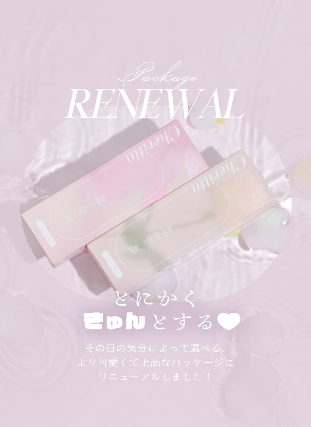 Cheritta(チェリッタ)