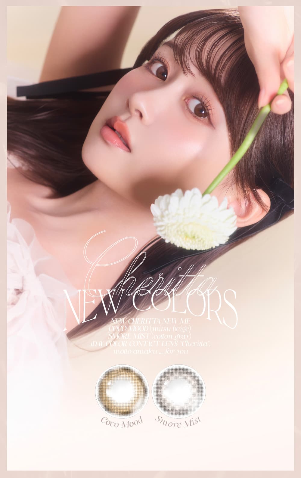 Cheritta(チェリッタ)