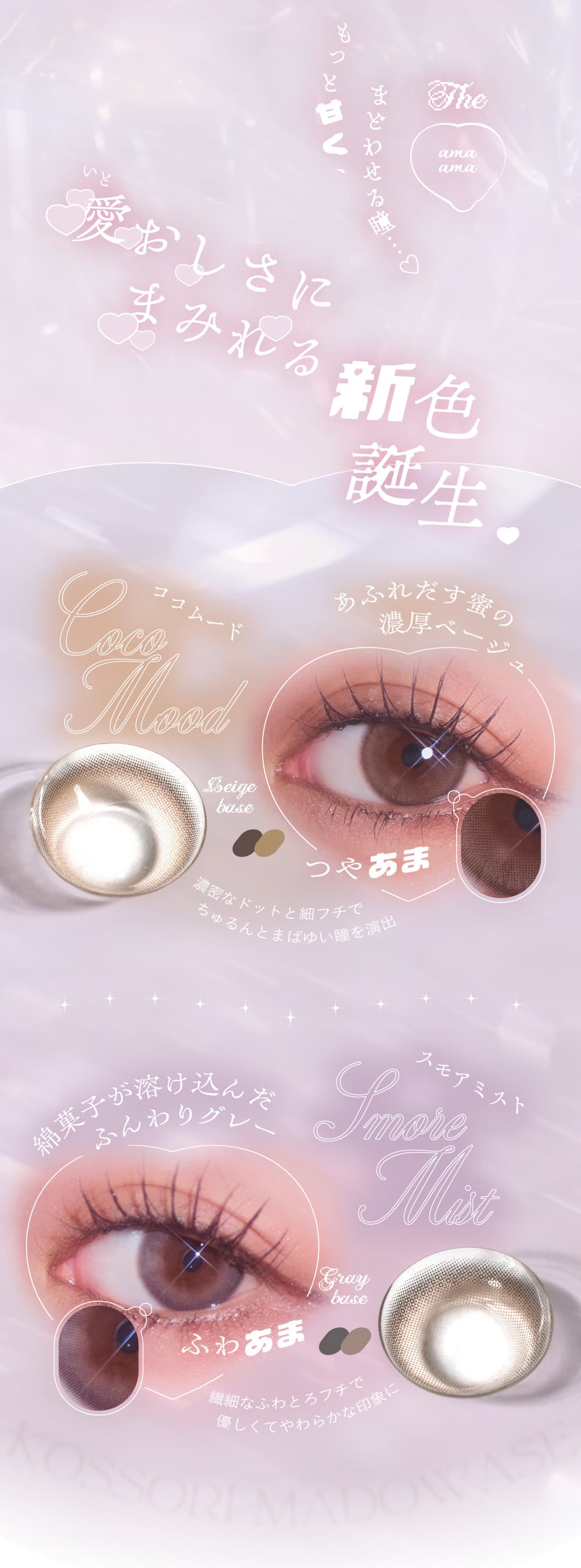 Cheritta(チェリッタ)